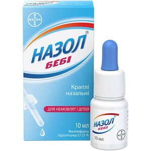 Назол Беби кап. назал. 0,125% фл. 10мл