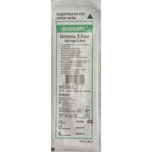 Шприц 2 мл инъекционный одноразовый трехкомпонентный с одной иглой Medicare (Медикаре)
