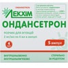 Ондансетрон р-р д/ин. 2мг/мл амп. 4мл №5
