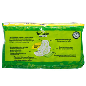 Прокладки гігієнічні жіночі NATURELLA (Натурелла) Classic Normal (Класик нормал) з крильцями 20 шт