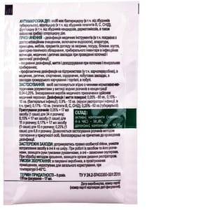 Санимакс средство дезинфицирующее сашетка 17 мл