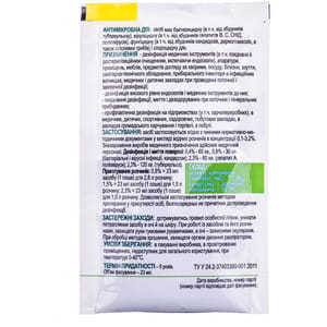 Санифект средство дезинфицирующее сашетка 23 мл