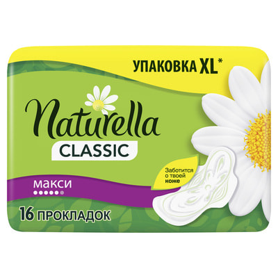 Прокладки гигиенические женские NATURELLA (Натурелла) Classic Maxi (Классик макси) с крылышками 16 шт