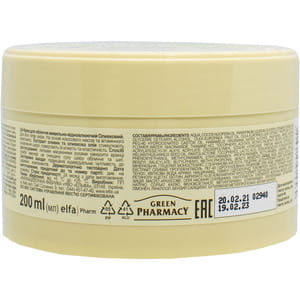 Крем для обличчя Зелена аптека живильно-відновлюючий Оливковий 200 мл