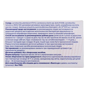 Лактен капсули желатинові 250 мг 10 шт