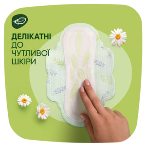 Прокладки гігієнічні жіночі NATURELLA (Натурелла) Ultra Normal Duo (Ультра нормал дуо) 20 шт