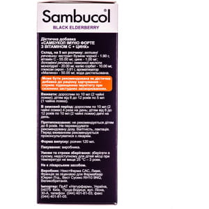 Розчин для підтримки іммуної системи Самбукол Імуно Форте з вітаміном С + Цинк флакон 120 мл