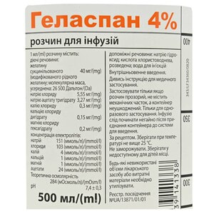 Геласпан 4% р-р д/инф. фл. п/э 500мл №10
