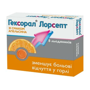 Гексорал Лорсепт леден. апельсин №8