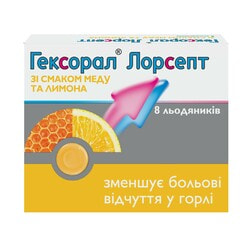 Гексорал Лорсепт льодян. мед/лимон №8