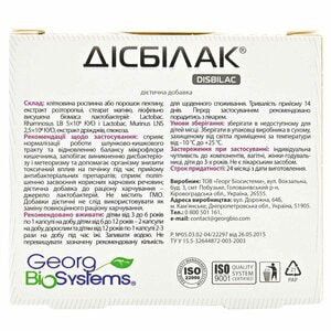 Дісбілак капсули для регулювання мікрофлори кишечника упаковка 30 шт