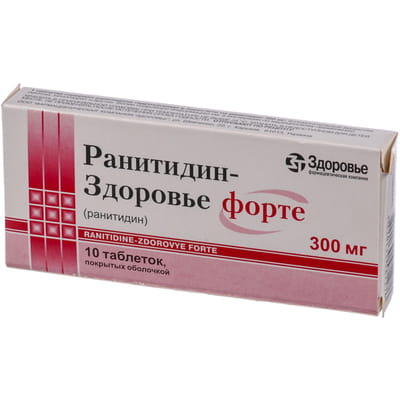Ранітидин-Здоров'я форте табл. в/о 300 мг №10