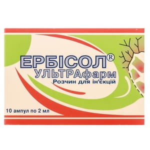 Ербісол Ультрафарм р-н д/ін. амп. 2мл №10