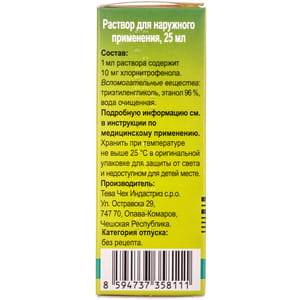 Нитрофунгин р-р д/наруж. прим. фл. 25мл