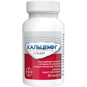 Кальцемин Сильвер табл. п/о №30