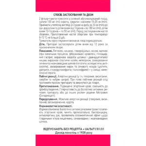 Тысячелистника трава фильтр-пакет 1.5г №20