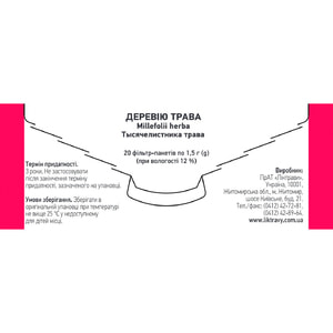 Тысячелистника трава фильтр-пакет 1.5г №20
