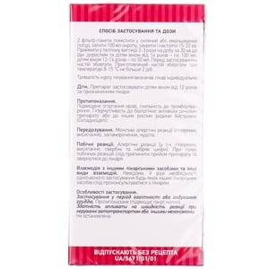 Тысячелистника трава фильтр-пакет 1.5г №20