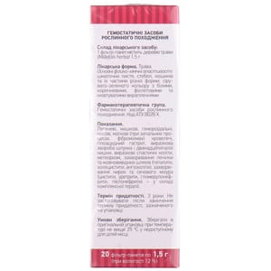 Тысячелистника трава фильтр-пакет 1.5г №20