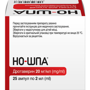 Но-шпа р-н д/ін. 20мг/мл амп. 2мл №25