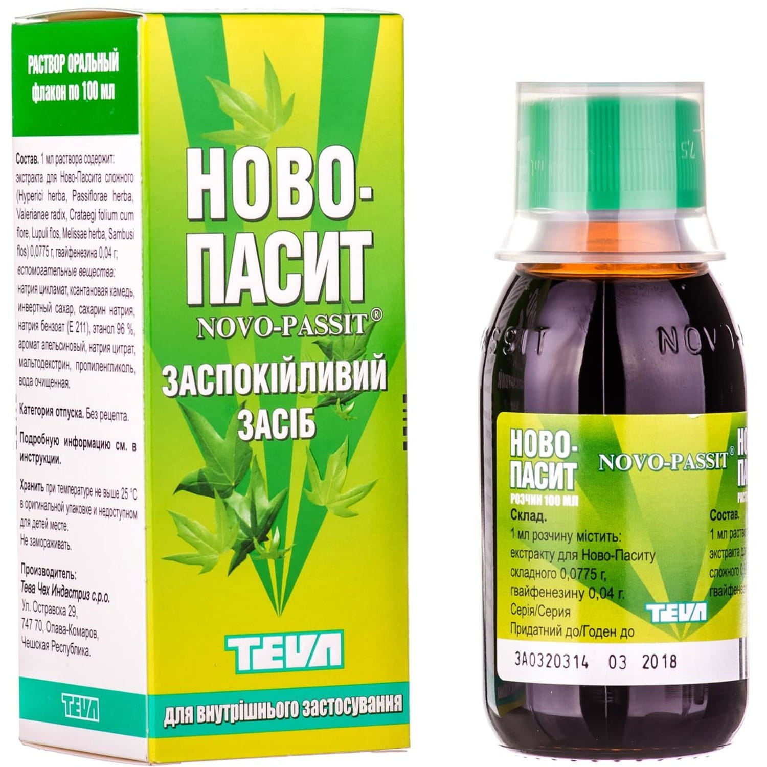 Пасита 1. Ново-Пассит р-р 100мл ##. Новопассит 100 мл. Новопассит в аптеке. Аналог новопассита раствора.