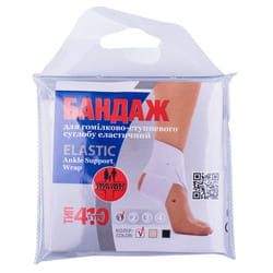 Бандаж для гомілковостопного суглоба еластичний Торос Груп 410 колір білий розмір 1