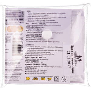 Бандаж для голеностопного сустава эластичный Торос Групп 410 цвет белый размер 2