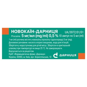Новокаїн-Дарница р-н д/ін. 5мг/мл амп. 5мл №10