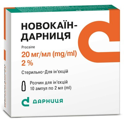 Новокаин-Дарница р-р д/ин. 20мг/мл амп. 2мл №10