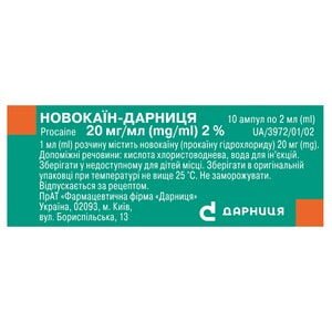 Новокаїн-Дарниця р-н д/ін. 20мг/мл амп. 2мл №10