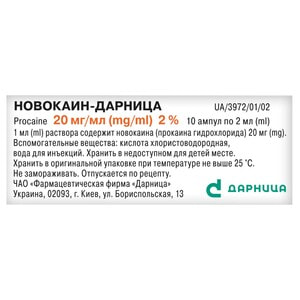 Новокаїн-Дарниця р-н д/ін. 20мг/мл амп. 2мл №10