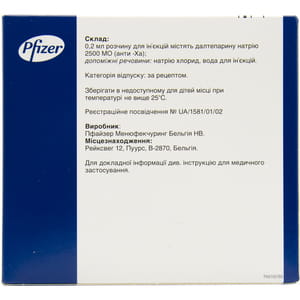 Фрагмін р-н д/ін. 2500 МЕ шприц 0,2мл №10