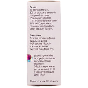 Умкалор р-р оральн. фл. 50мл