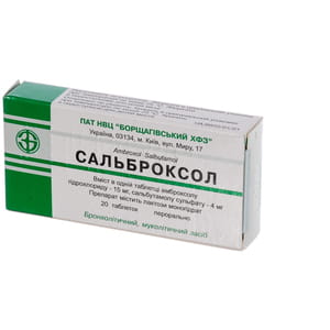 Сальброксол табл. №20