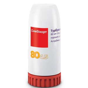 СимбікортТурбухалер пор. д/інг. 80мкг/4,5мкг турб. 60доз