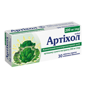 Артіхол табл. в/о 200мг №30