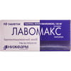 Лавомакс табл. п/о 125мг №10