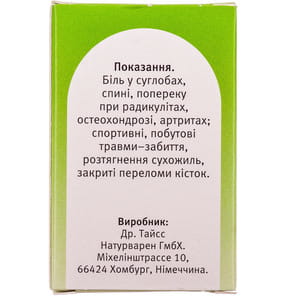 Окопника мазь 50г