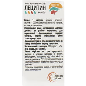 Капсулы для улучшения метаболизма в тканях головного мозга Лецитин УльтраКап по 1200 мг 3 блистера по 10 шт