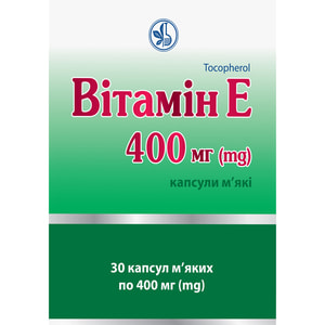 Витамин Е капс. мягкие 400мг №30