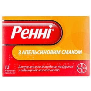 Ренни табл. жев. с апельсиновым вкусом №12