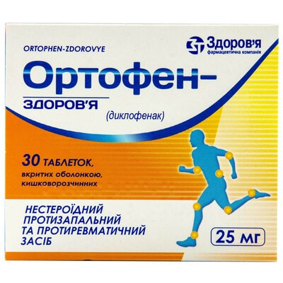 Ортофен-Здоровье табл. п/о 25мг №30