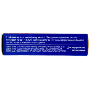 Ортофен-Здоровье табл. п/о 25мг №30