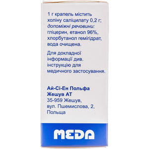 Отинум  краплі вушні 0,2г/г фл. 10мл