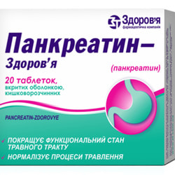 Панкреатин-Здоровье табл. п/о №20