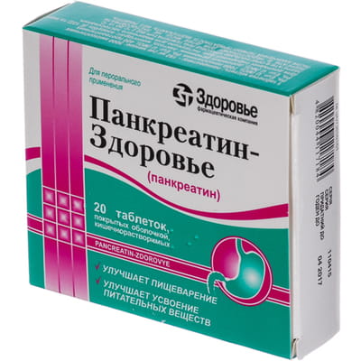 Панкреатин-Здоров'я табл. в/о №20