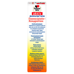 Капсулы для профилактики и комплексного лечения заболеваний опорно-двигательного аппарата Доппельгерц Актив Глюкозамин и Хондроитин блистер 30 шт
