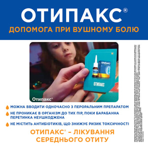 Отипакс краплі вушні фл. 16г