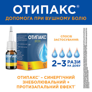 Отипакс краплі вушні фл. 16г