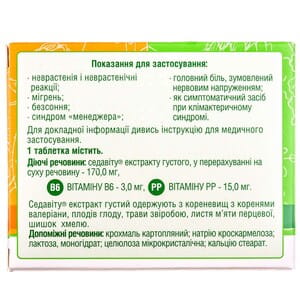 Седавіт табл. №20